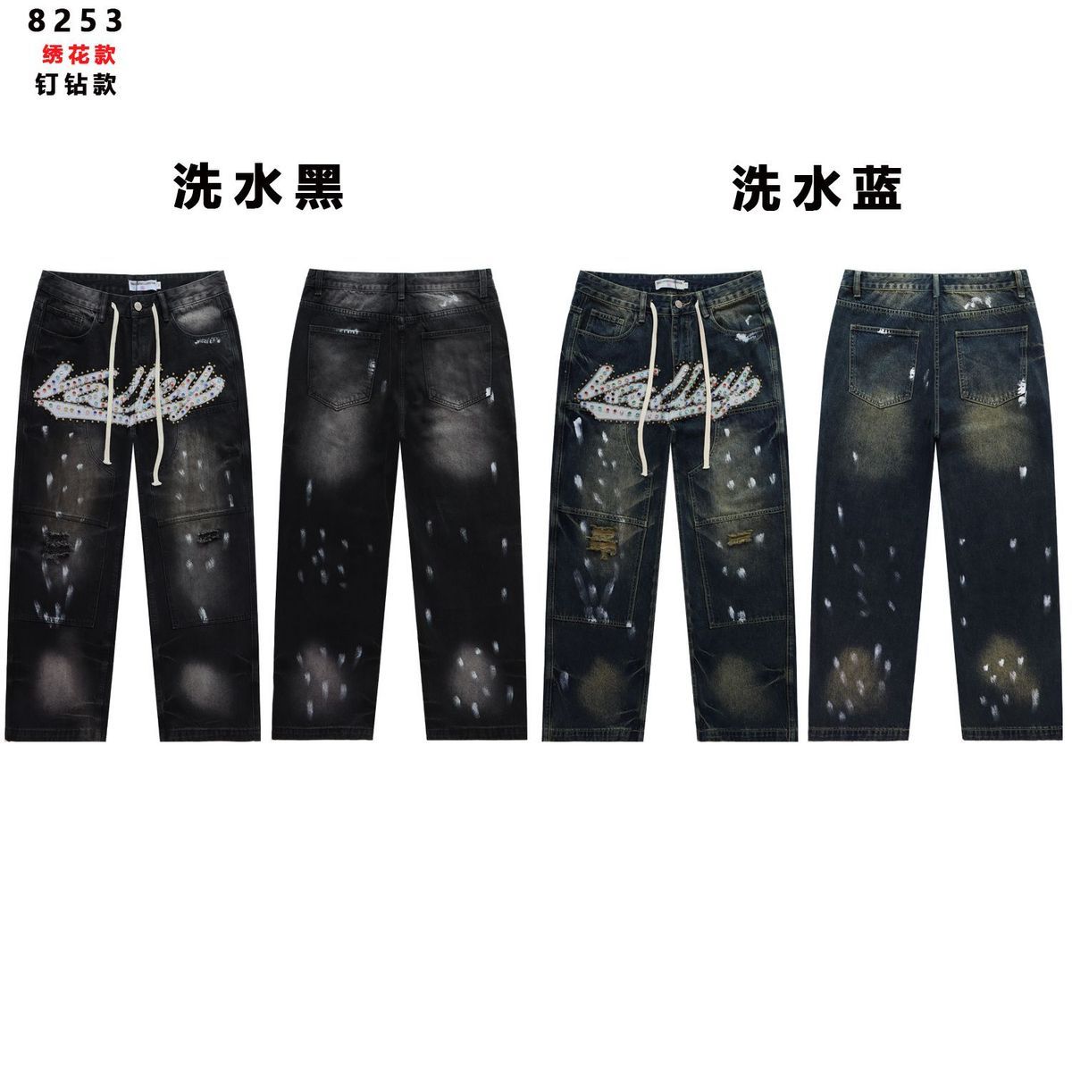 103_Valley Dream Jeans