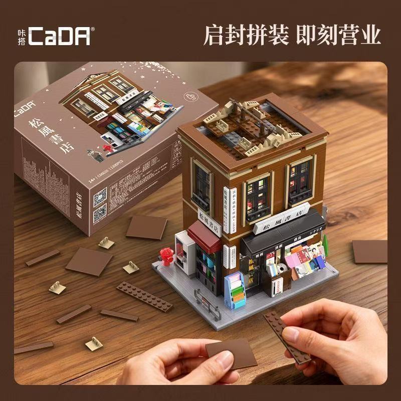 CADA C66020 Songfeng Bookstore - YWOBB