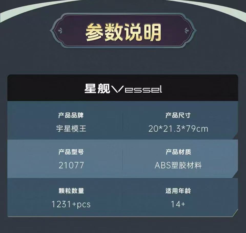 Mould King 21077 Vessel - YWOBB