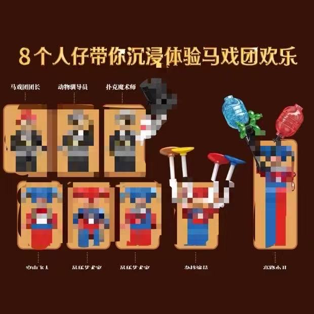 Small Angle JD096 Magic Circus - YWOBB