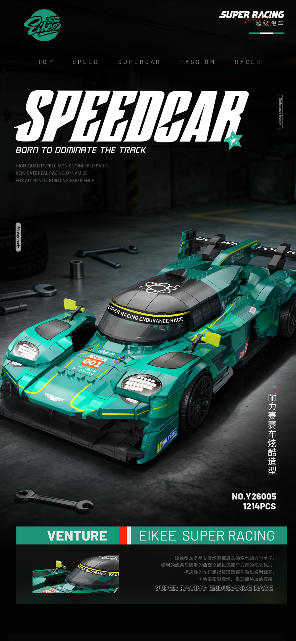 Eikee Y26005 SPEEDCAR-Valkorle - YWOBB