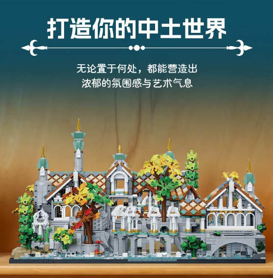 Xbert 66147 The Rivendell with Lights - YWOBB
