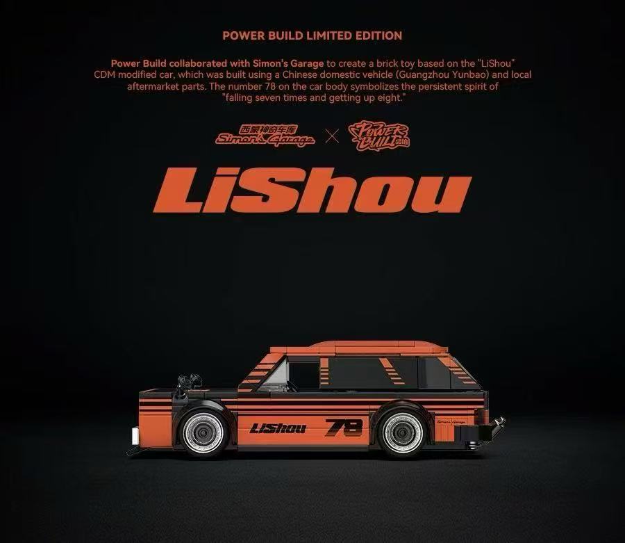 XINYU PB8862 LiShou Simon's Garage - YWOBB