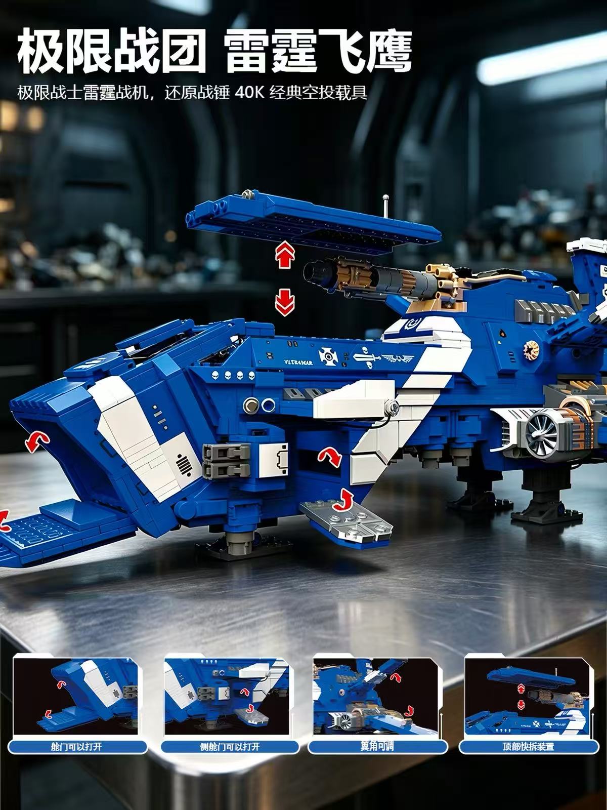 DK 90004 Warhammer 40K Thunder Fighter with lights - YWOBB