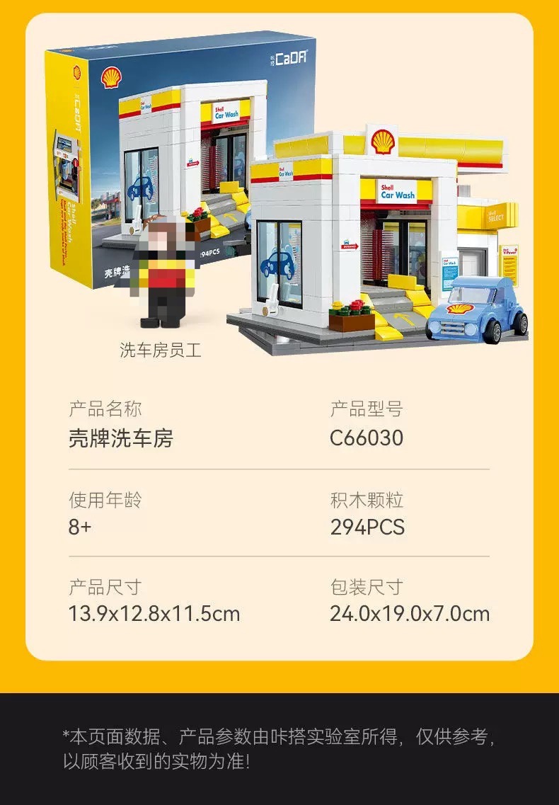 CADA C66030  Shell Car Wash - YWOBB