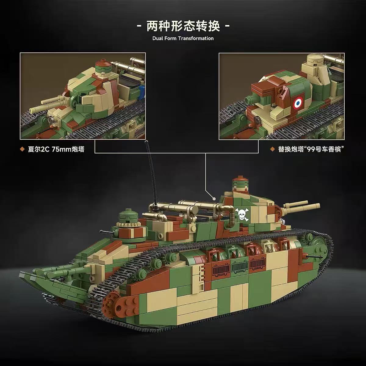 Quan Guan 100334 CHAR 2C FRENCH SUPER HEAVY TANK - YWOBB