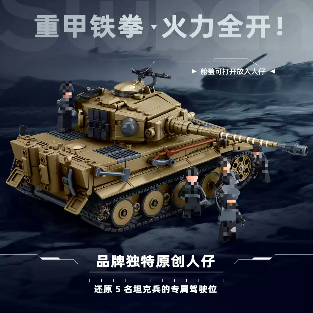 SLUBAN M38-B1533 Tiger E-S Heavy Tank - YWOBB