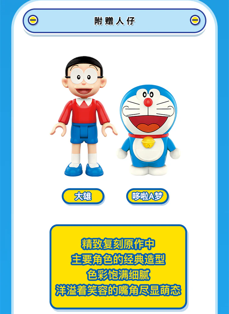 KEEPPLAY K20401 - 20402 Doraemon - YWOBB