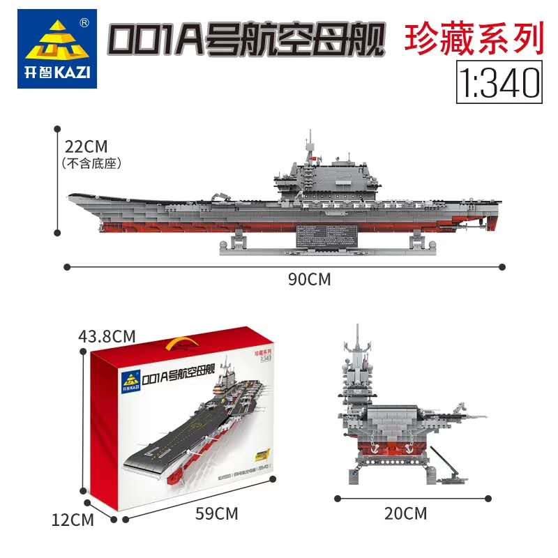 KAZI KY10003 1:340 scale No.001A Aircraft fighter carrier - YWOBB