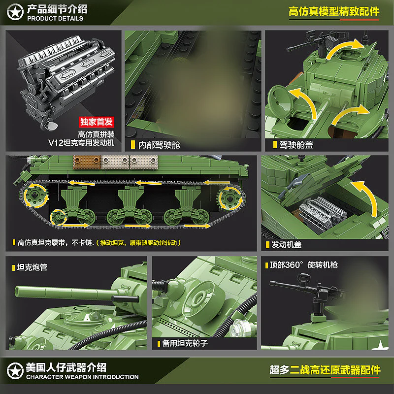QuanGuan 100081 SHERMAN M4A1 Tank - YWOBB