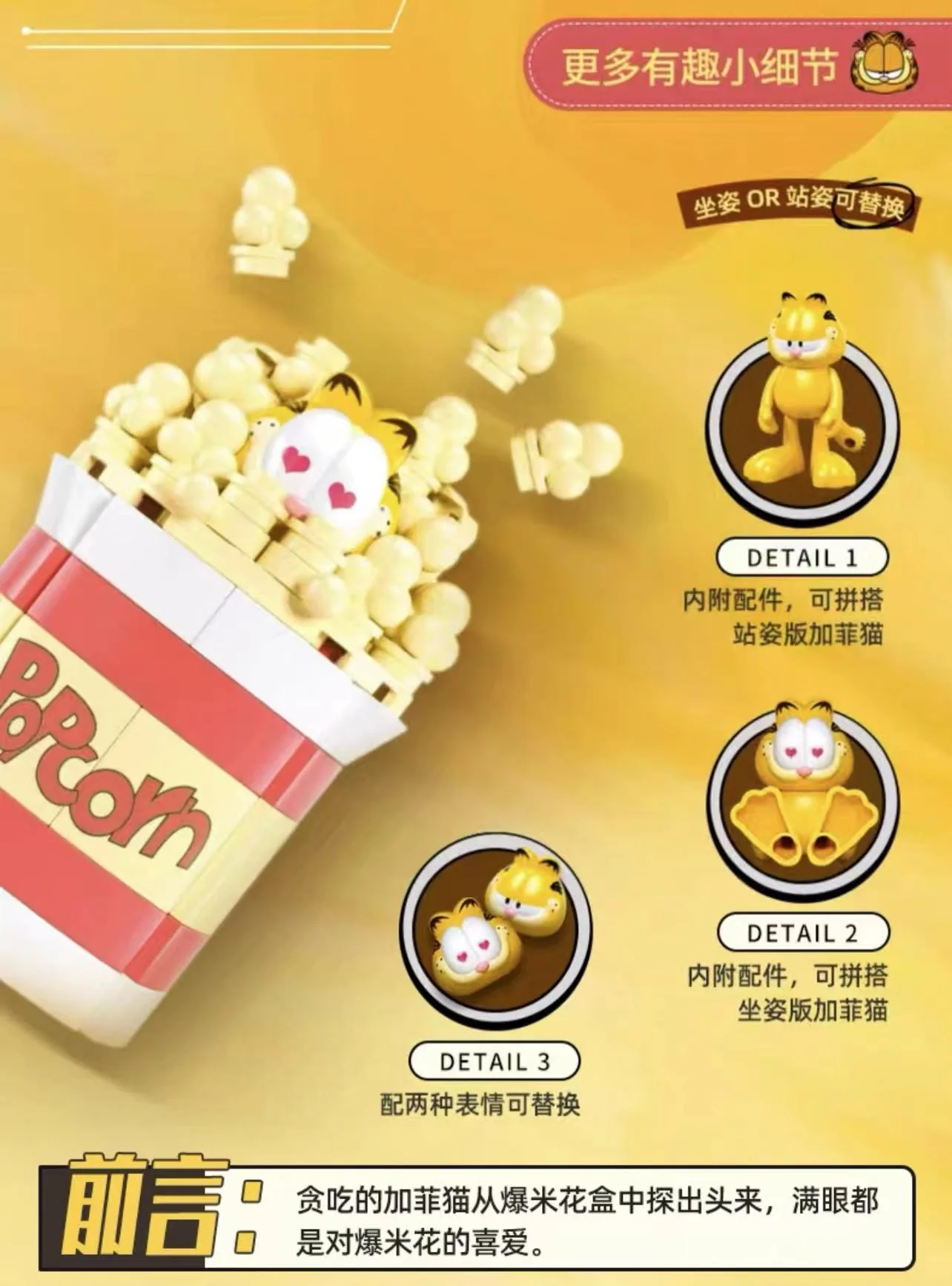 SLUBAN M38-B1221 Garfield 6 in 1 - YWOBB