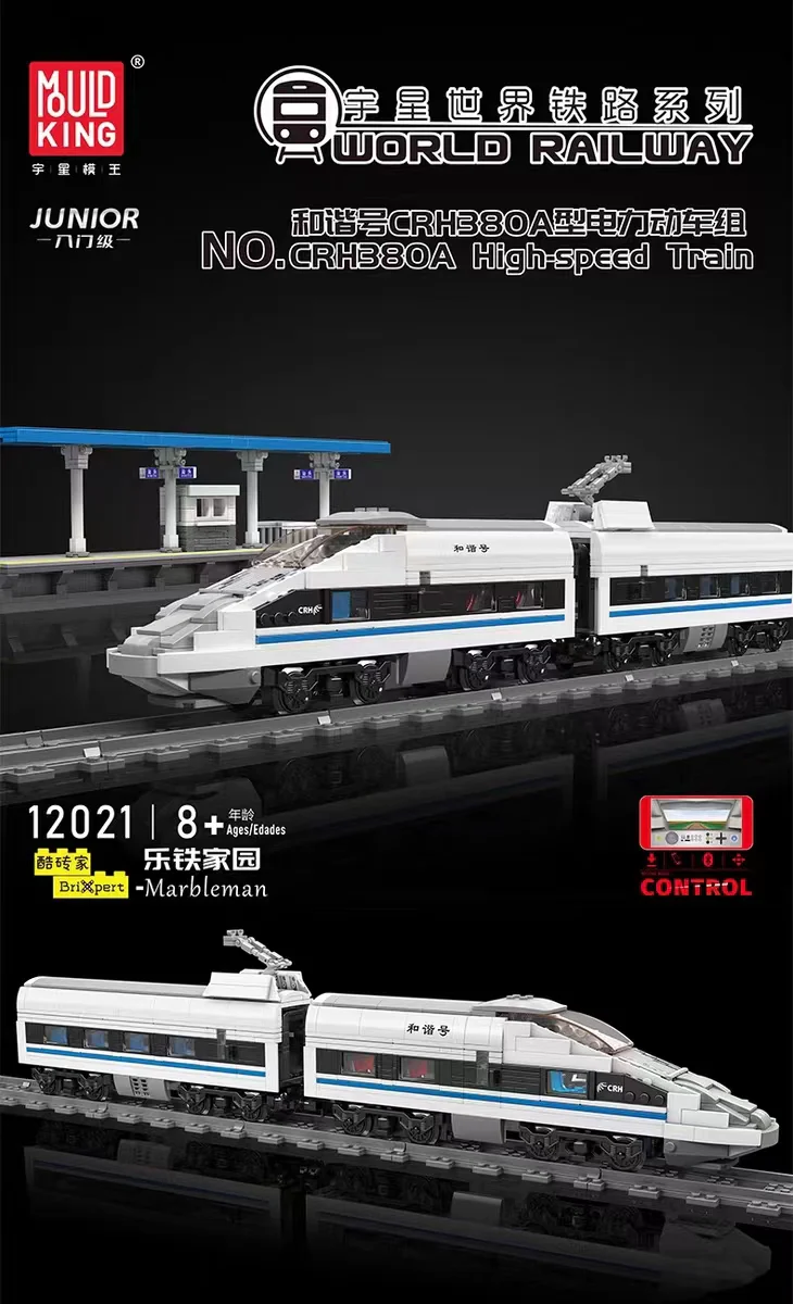 Mould King 12021 World Railway CRH380A High-speed Train - YWOBB
