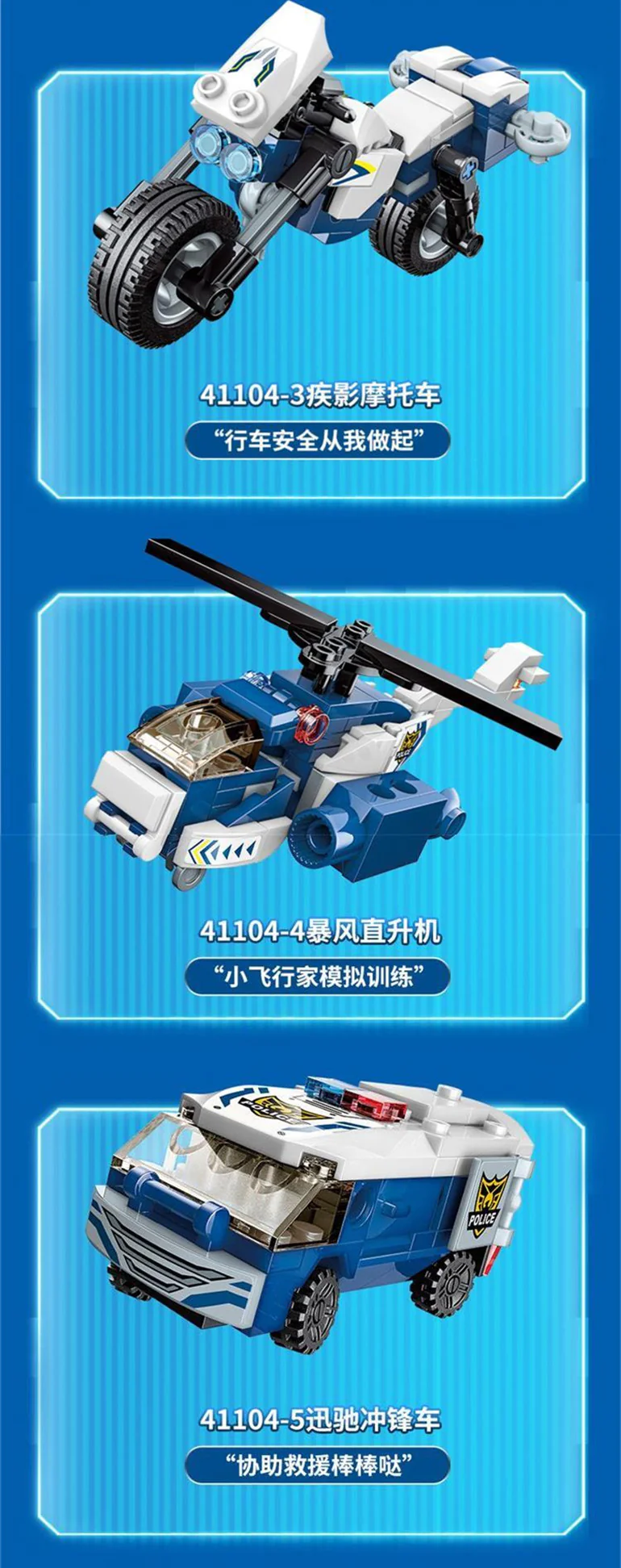 Qman 41104 Superset Change Speedy Police Car - YWOBB