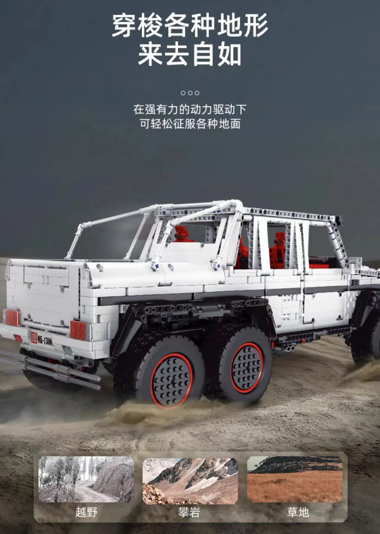 Mould King 13061 Mercedes-Benz G63 6x6 1:10 OVP US Warehouse Version - YWOBB