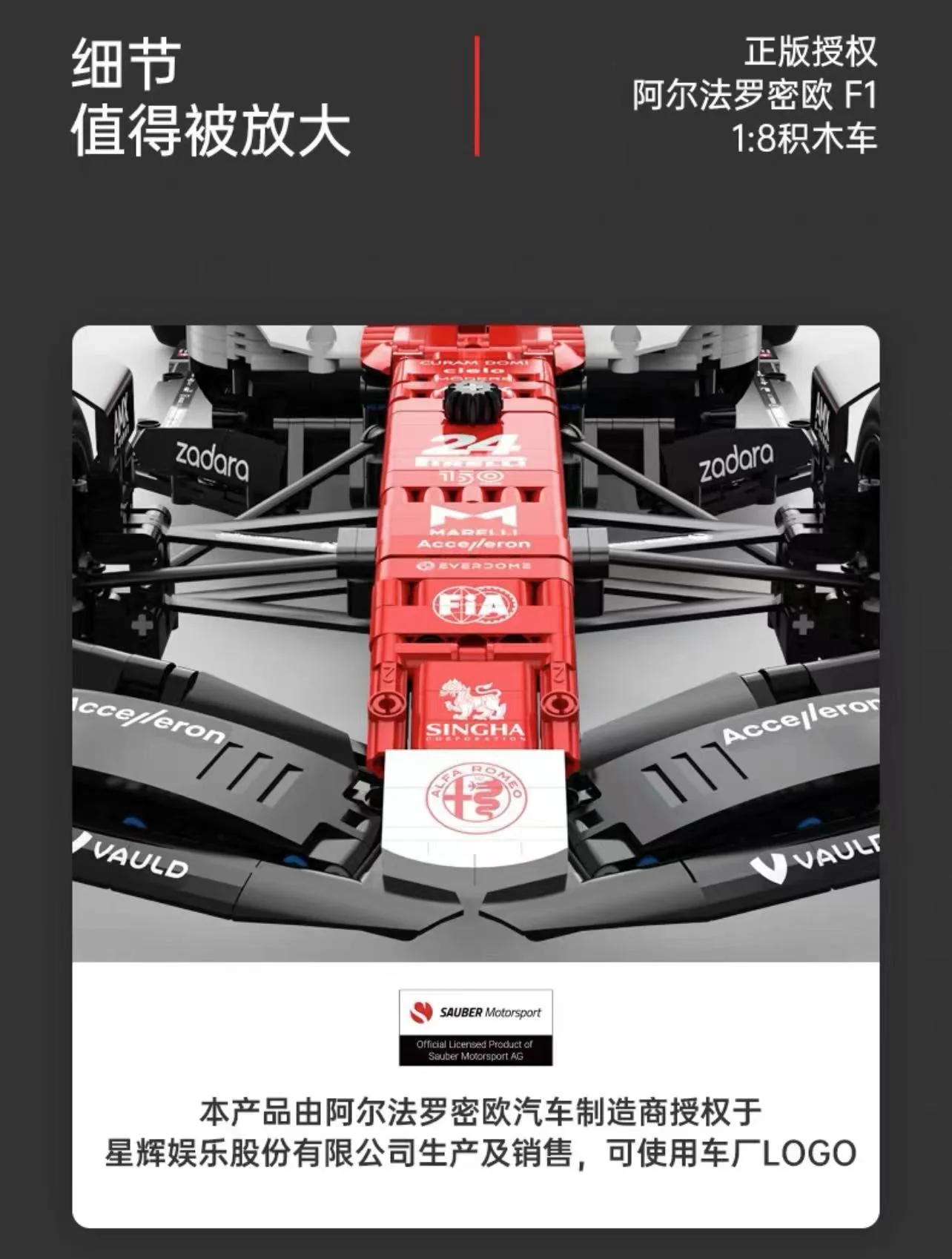 RASTAR 94410 94400 1:8 Alfa Romeo F1 C42 - YWOBB