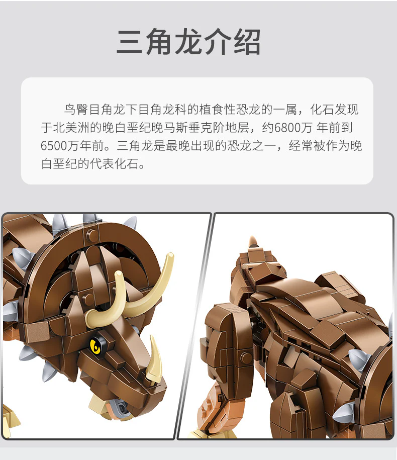 PANLOS 612007 Triceratops - YWOBB