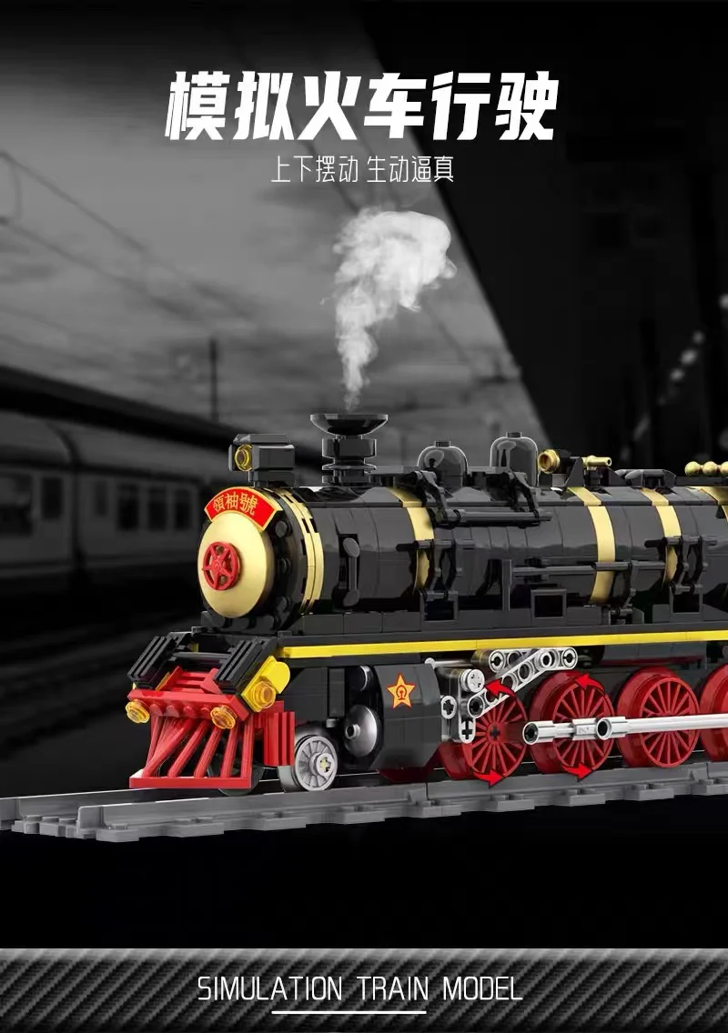 DK 80015 Leader Simulation Train Model - YWOBB