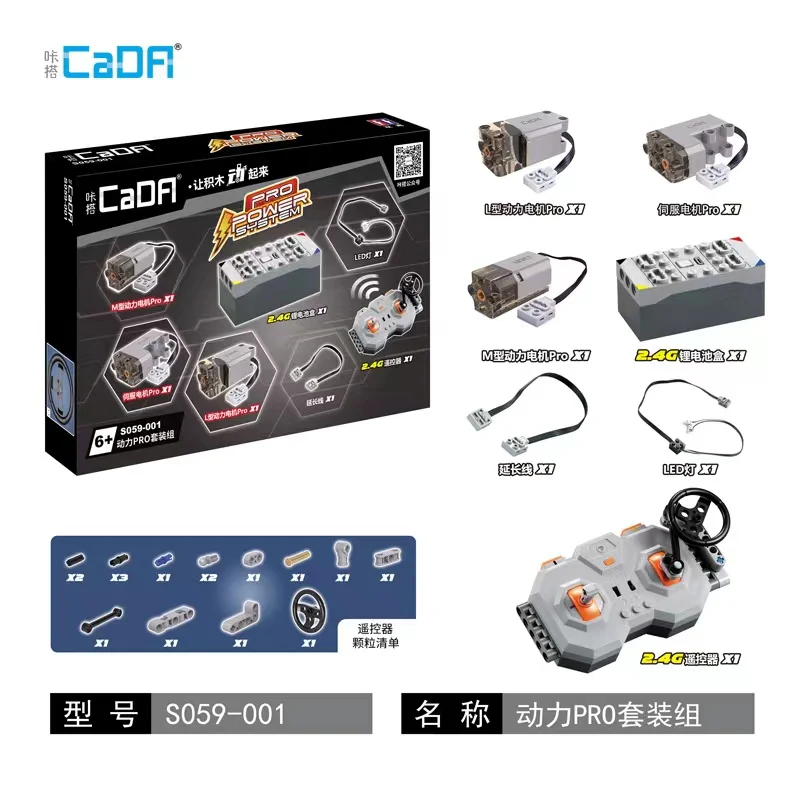 CADA S059-001 Power Function Package - YWOBB