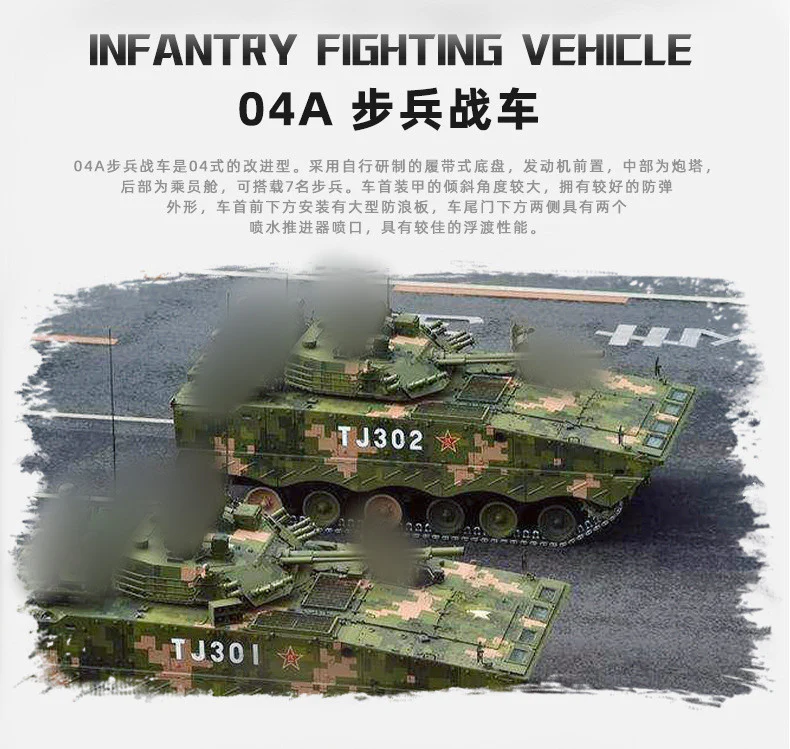 PANLOS 639010 04A Infantry Fighting Vehicle - YWOBB