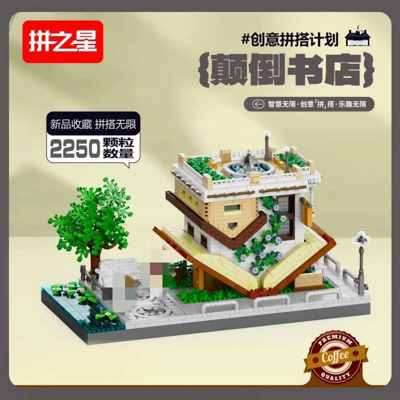 PZX 9936 TV party coffee courtyard - YWOBB