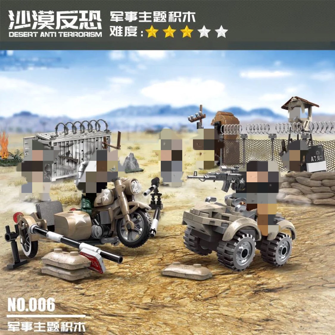 Treasure 006 Desert Anti Terrorism - YWOBB