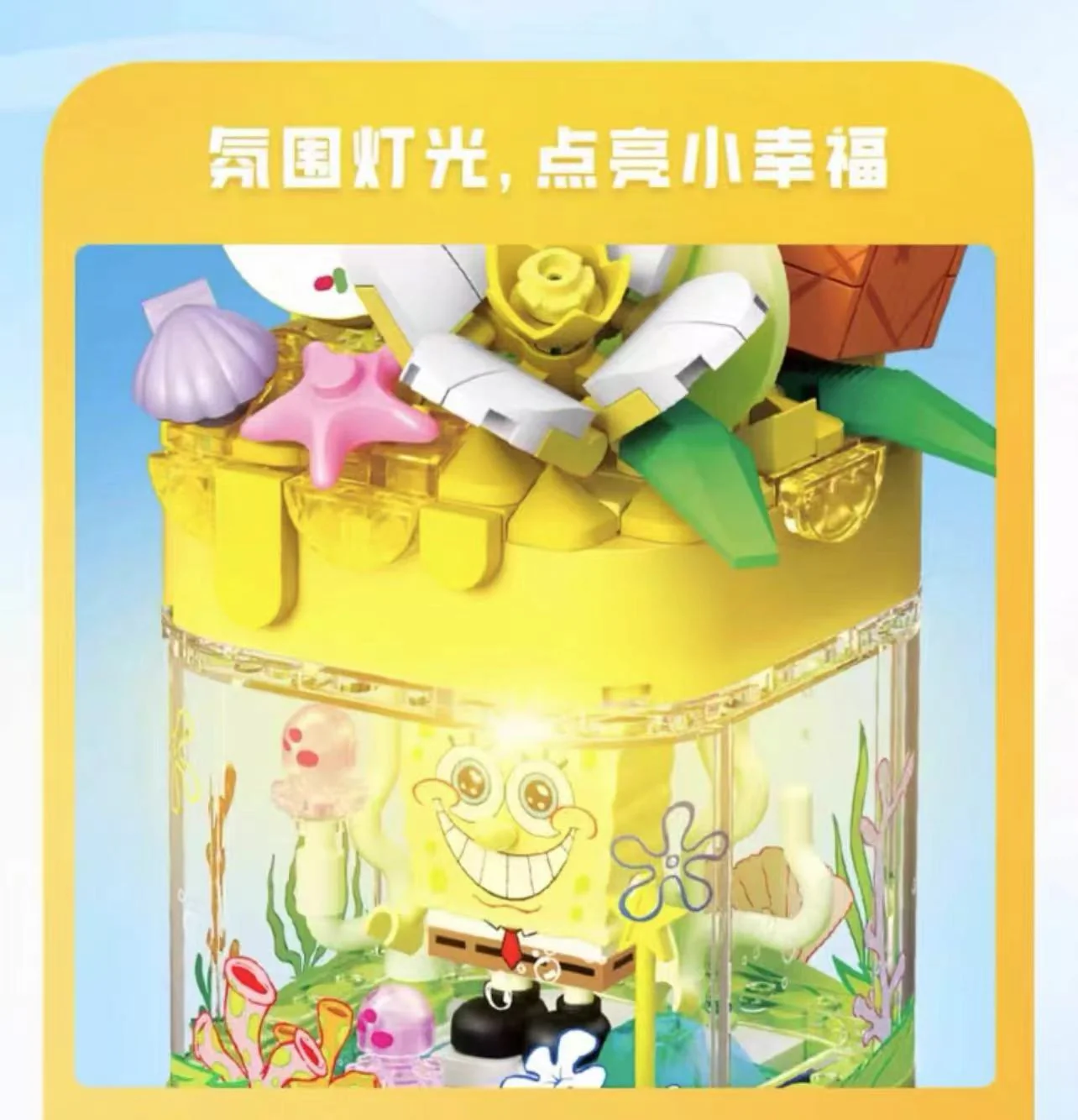 SEMBO 612213 Spongebob - YWOBB