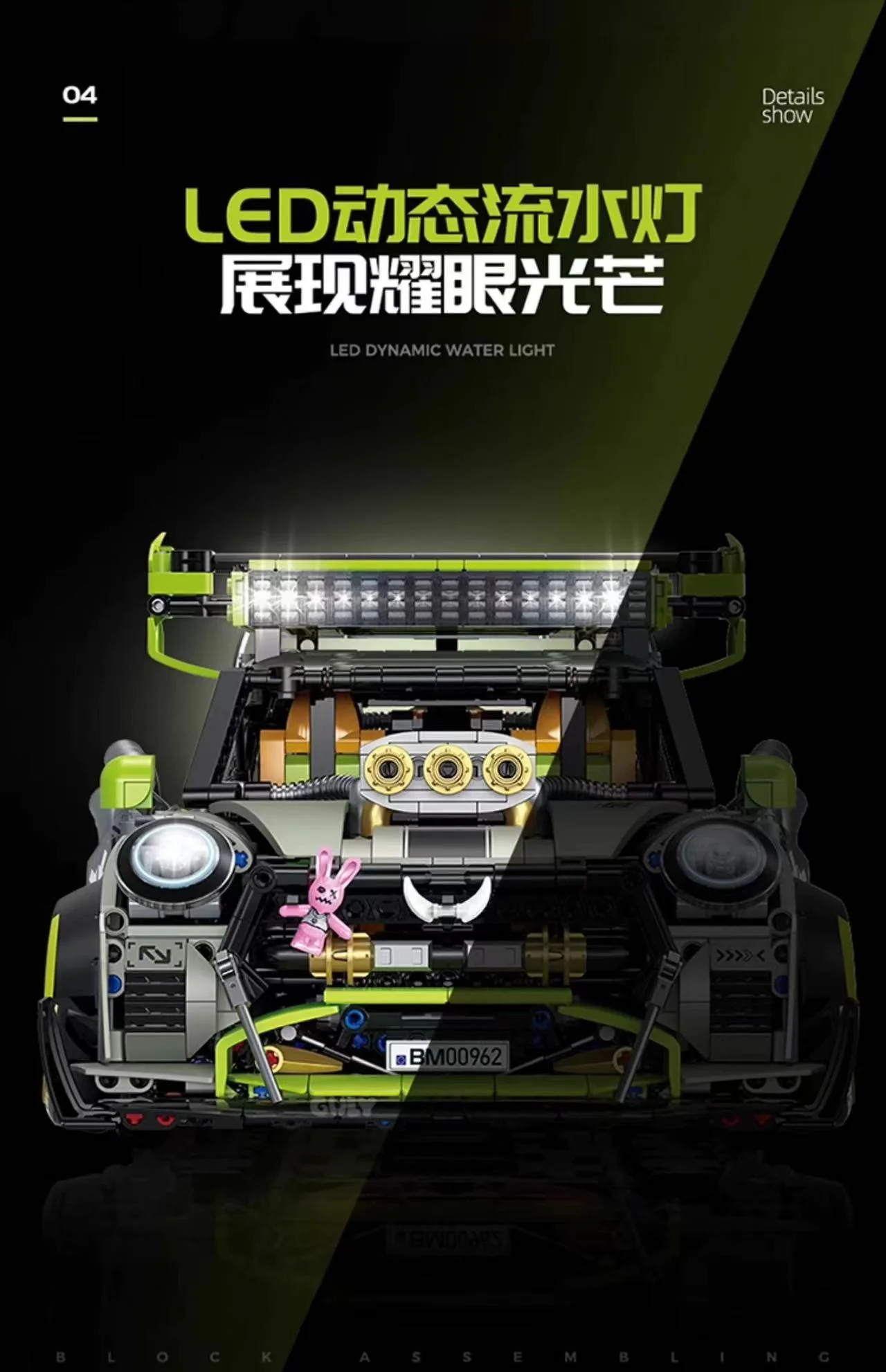 GULY 10632 1:10 MINI Modified Car - YWOBB
