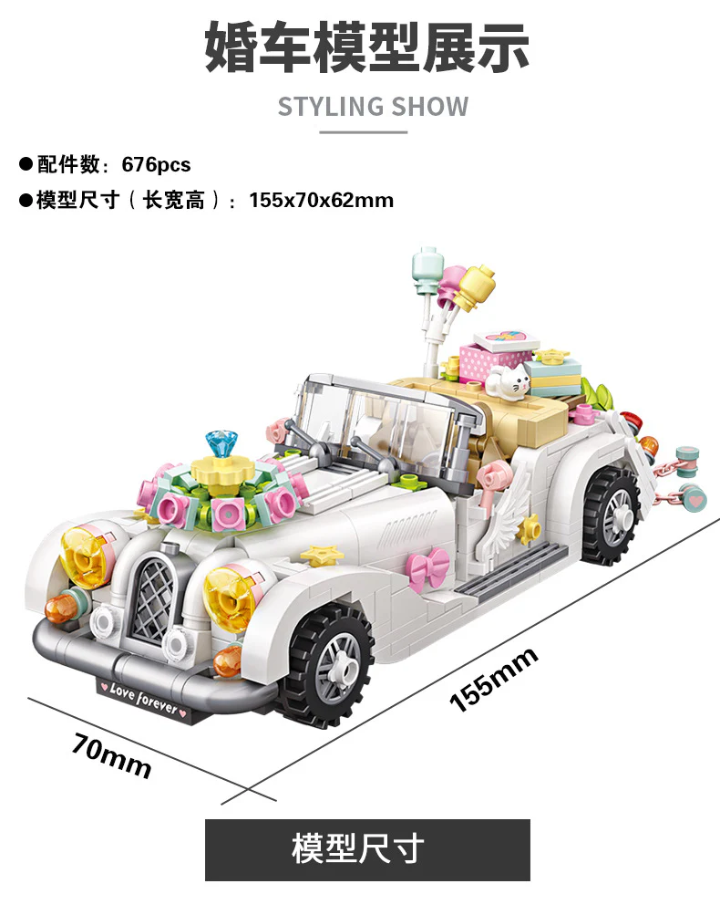 LOZ 1119 Romantic Wedding Car - YWOBB