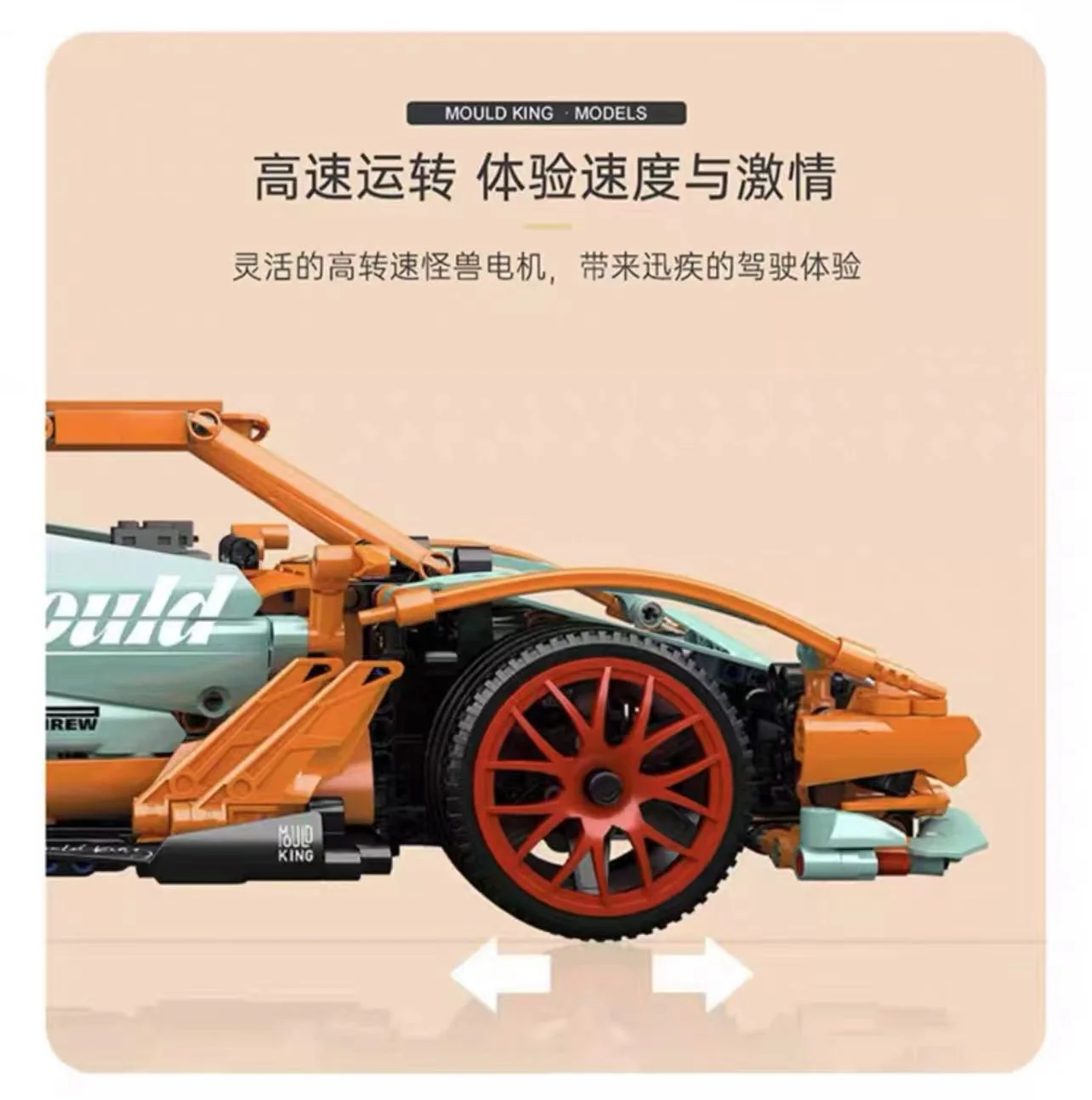 Mould King 13155 13156  Sport Cars - YWOBB