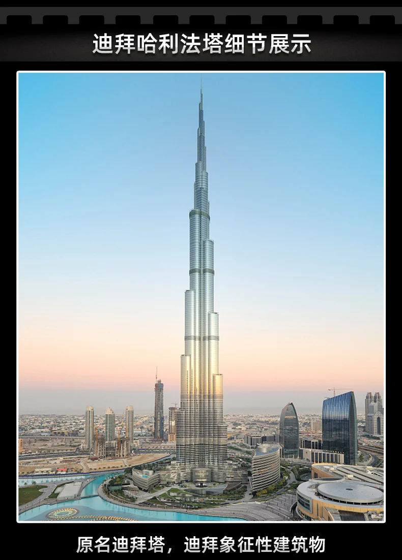 WANGE 4222 the Burj Khalifa Tower - YWOBB