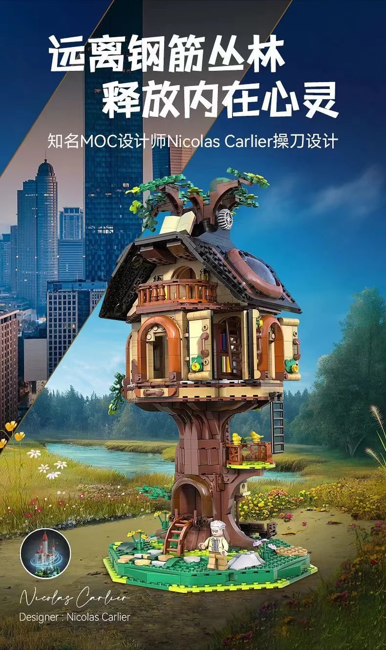 CADA C66013 treehouse library - YWOBB