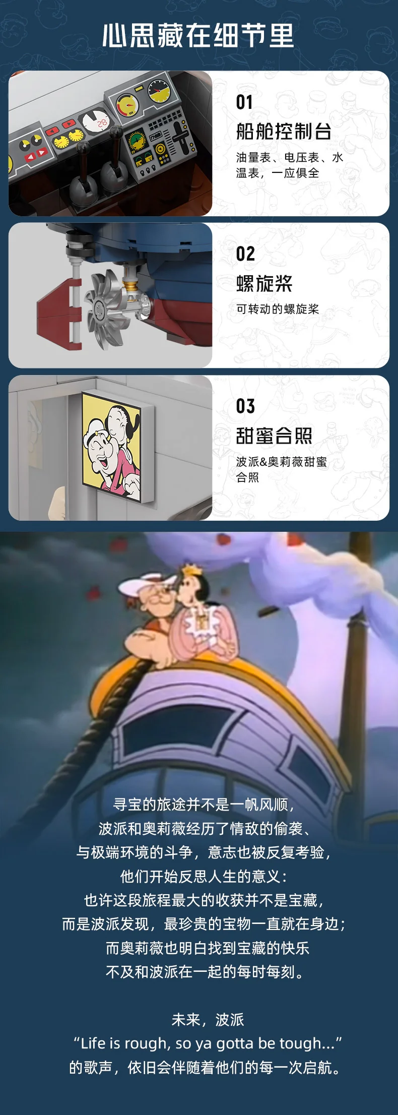 PANTASY 86402 Popeye Steam Boat - YWOBB