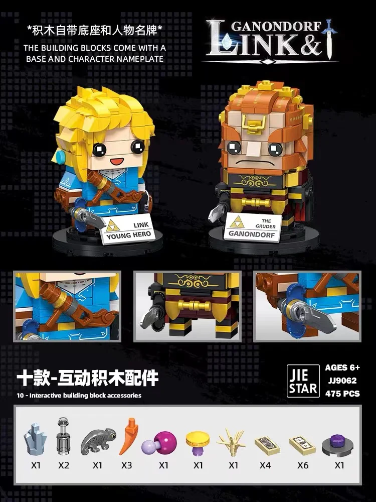 JIE STAR JJ9060-JJ9062 The Legend of Zelda - YWOBB