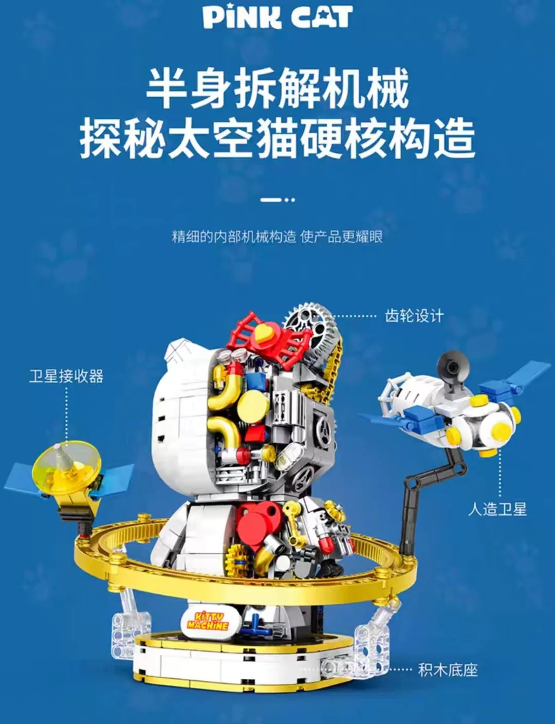 LQS 6305 Cyborg Hello Kitty - YWOBB