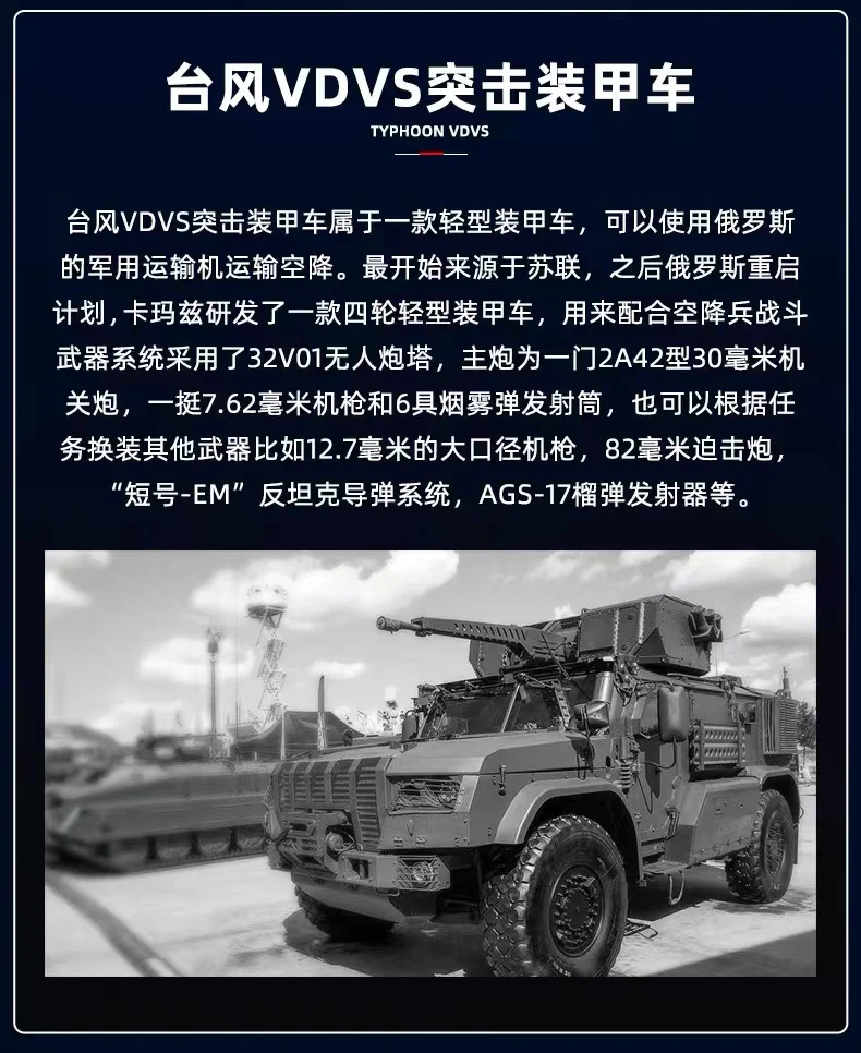 SLUBAN M38-B1179 Typhoon VDVS Armored Vehicle - YWOBB