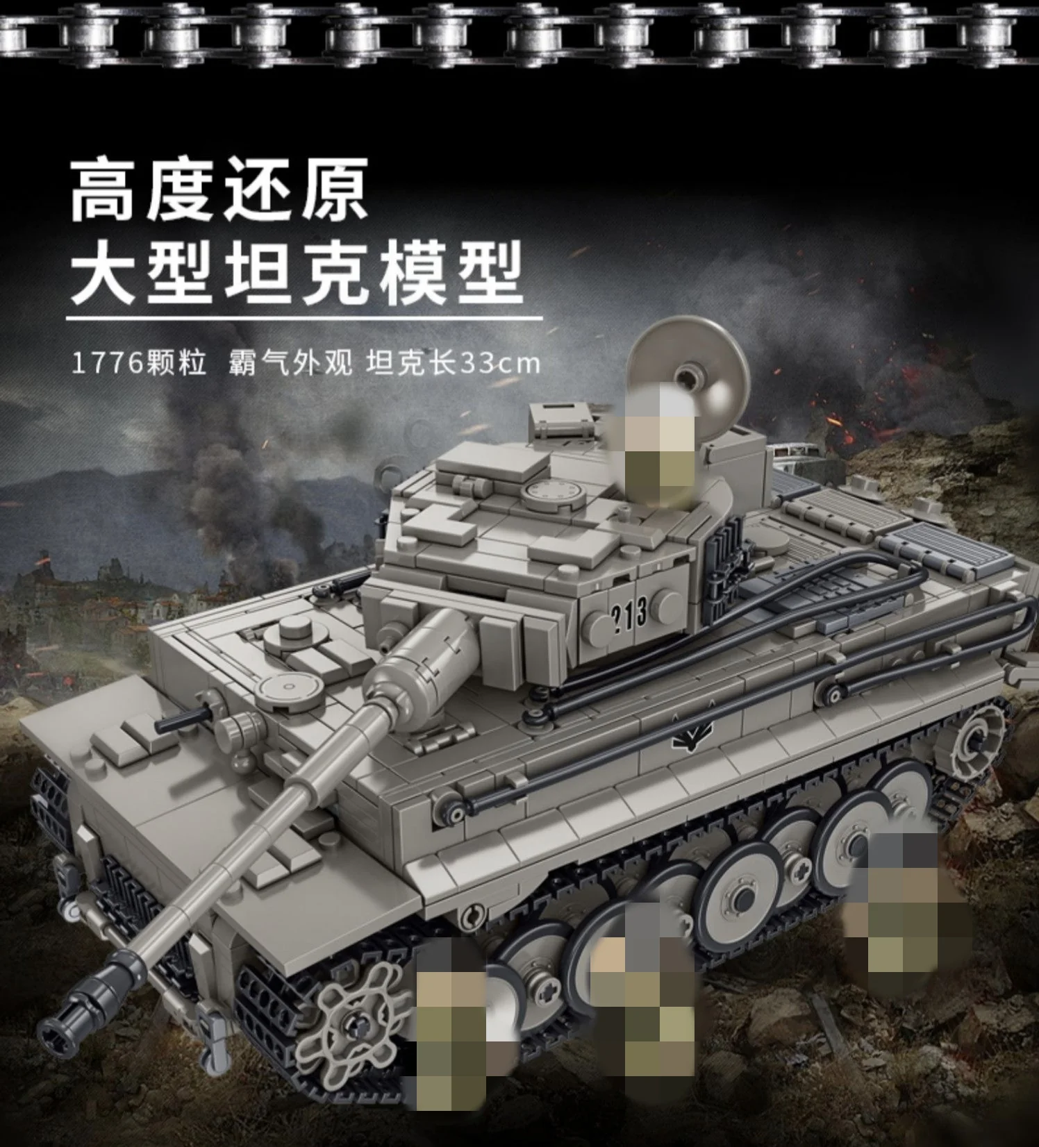 PANLOS 632015 Tiger Heavy Tank - YWOBB