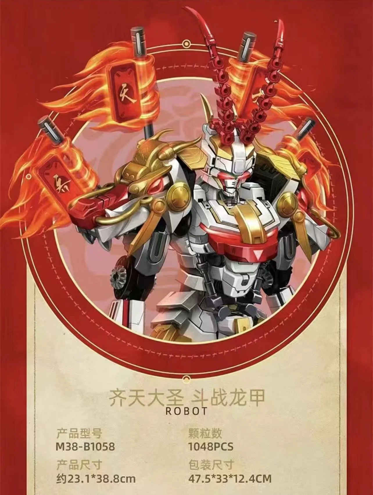 SLUBAN M38-B1058 Mecha Monkey King - YWOBB