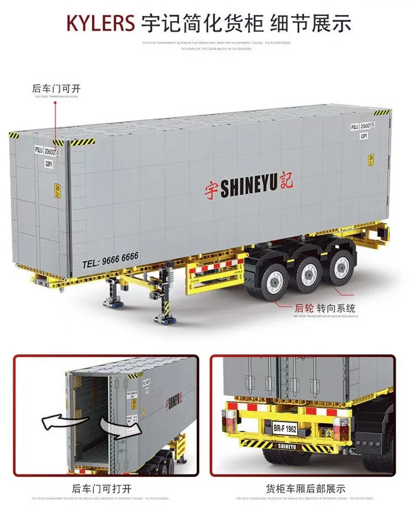 XINYU YC-QC014 ShineYU:Container - YWOBB