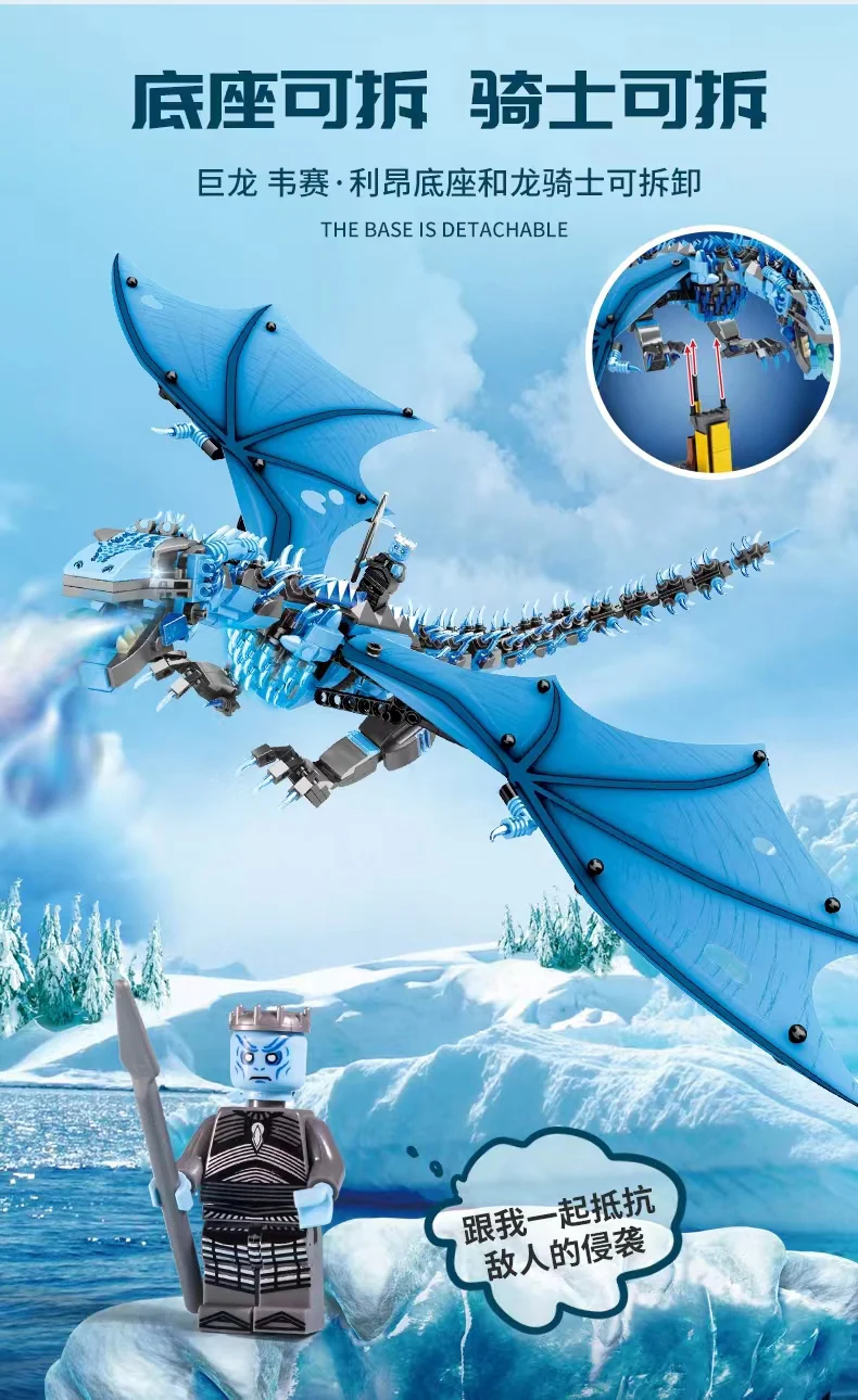 MJ 13005 Game of Thrones Vise Rion - YWOBB