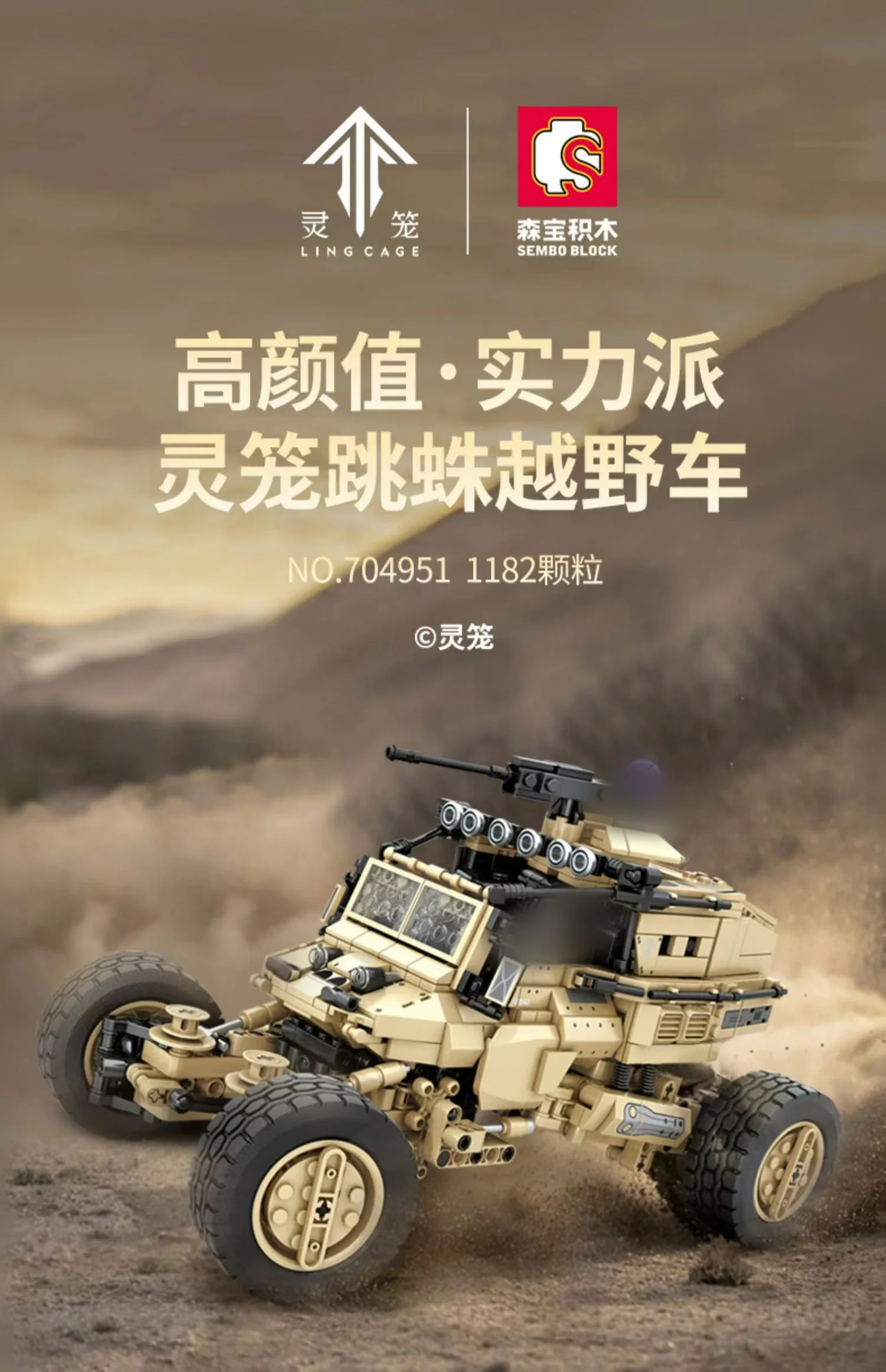 Sembo 704951 Incarnation Jumping Spider SUV - YWOBB