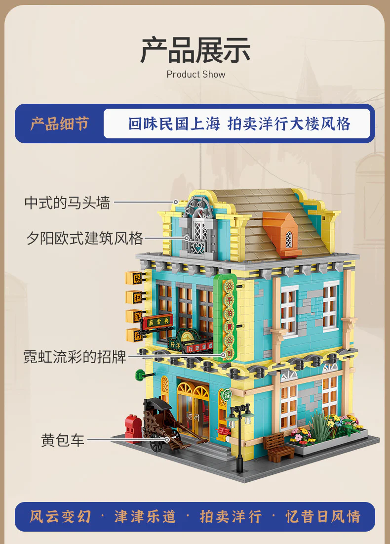 LOZ 1041 Republic of China Auction House Ruihe Matheson - YWOBB