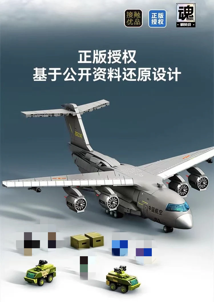 SEMBO 202242 Y-20 large transport aircraft - YWOBB