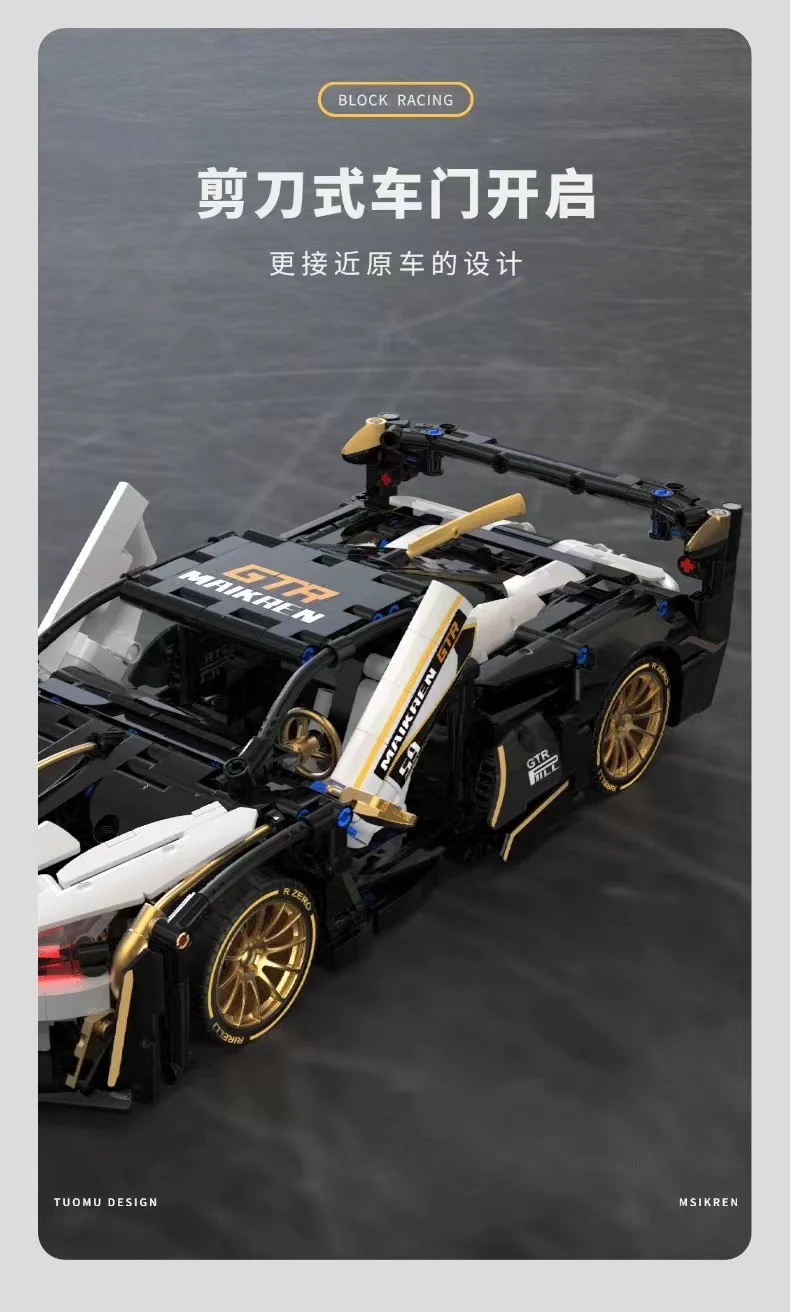 TUOMU T1004 1:14 MC Supercar - YWOBB