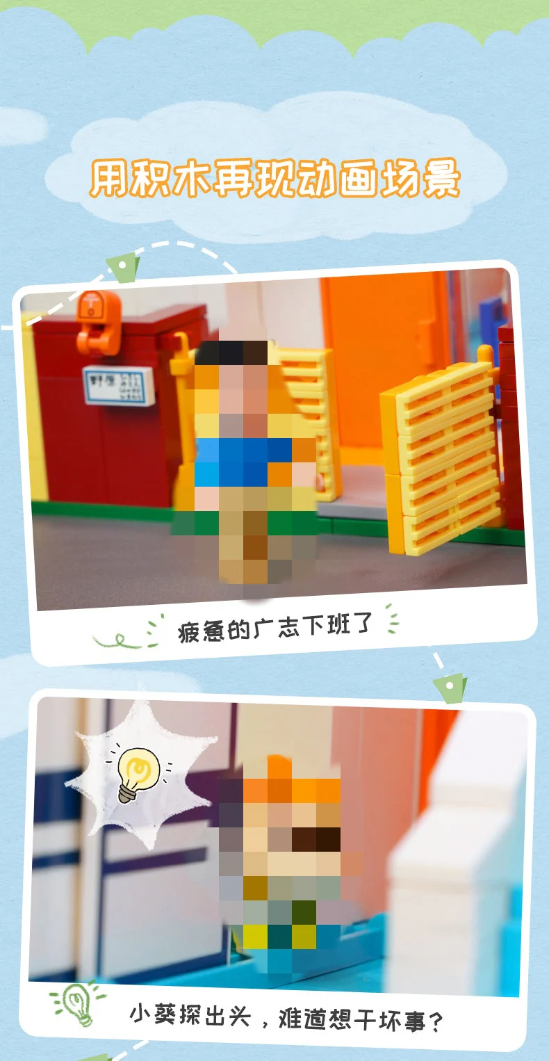 KEEPPLAY K20612 Crayon Shin-Chan's Home - YWOBB