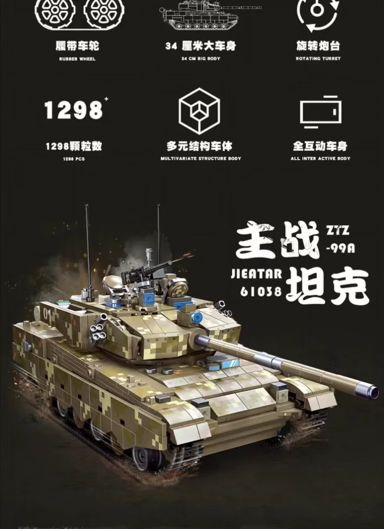 JIE STAR 61038 ZTZ-99A MBT - YWOBB
