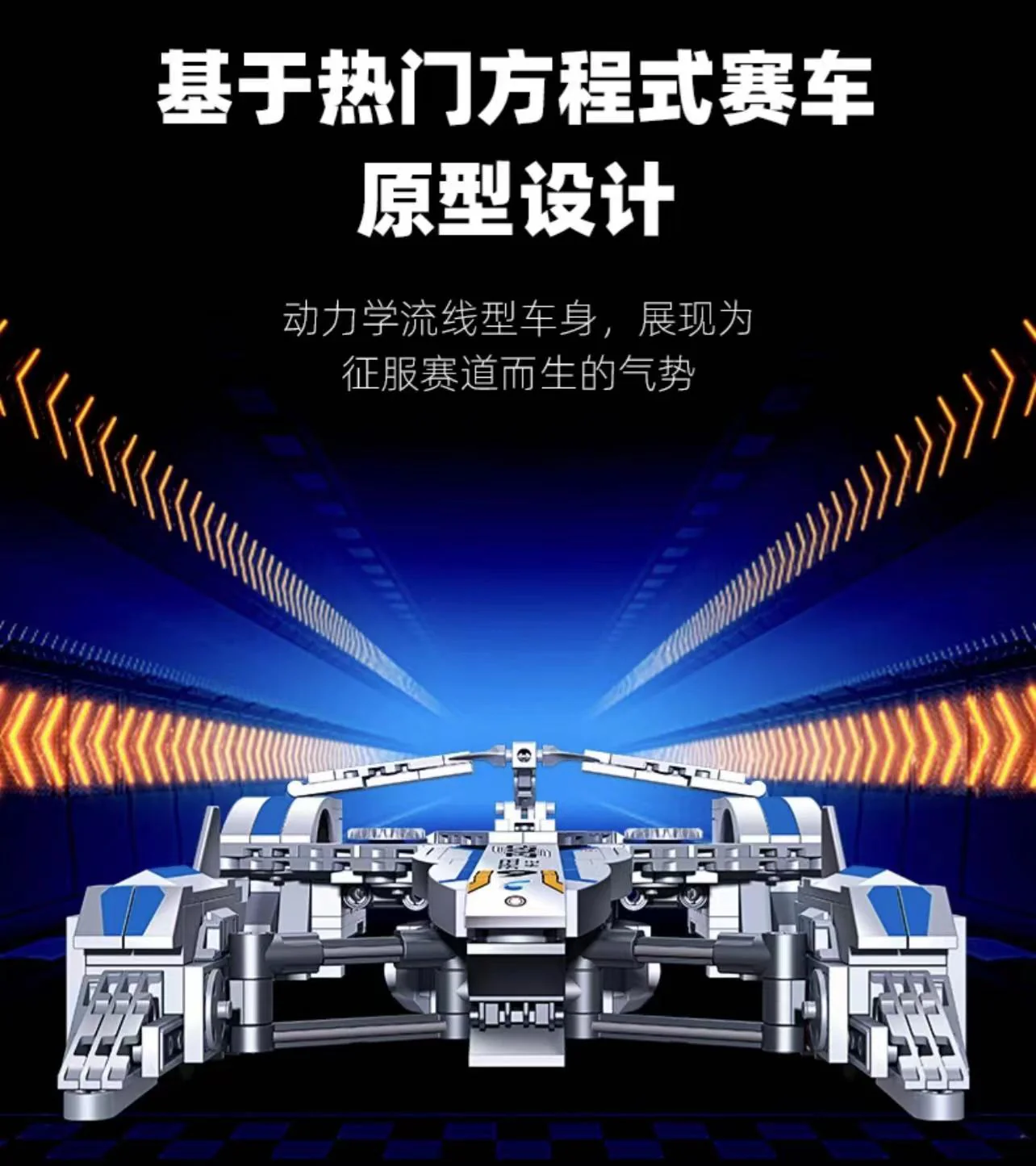 JIE STAR 58080 Future GPX Cyber Formula Spiegel HP-022 - YWOBB