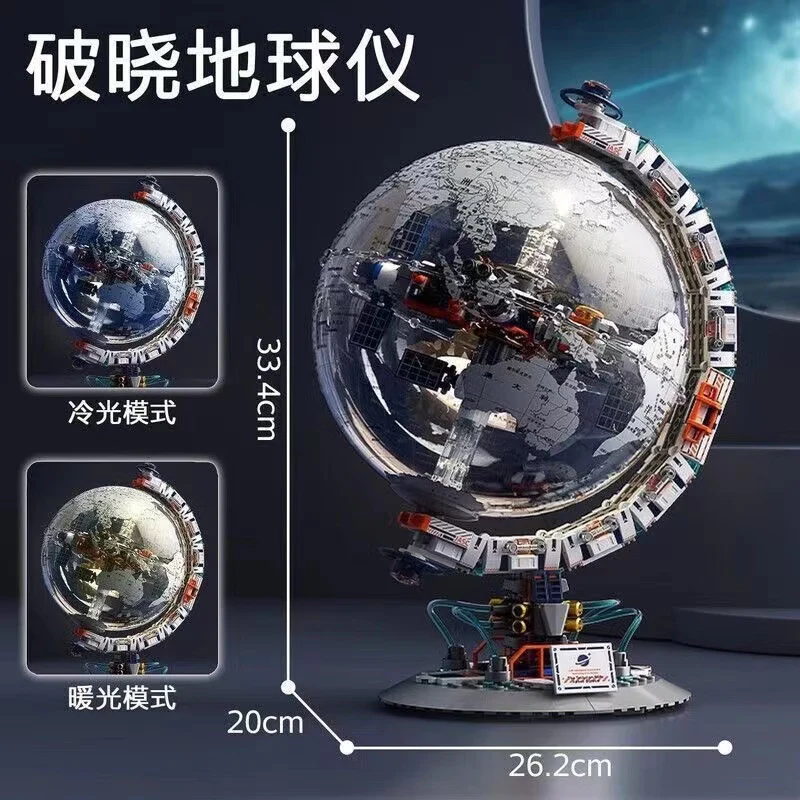 JAKI CK003 Space Fun: Dawn Globe - YWOBB