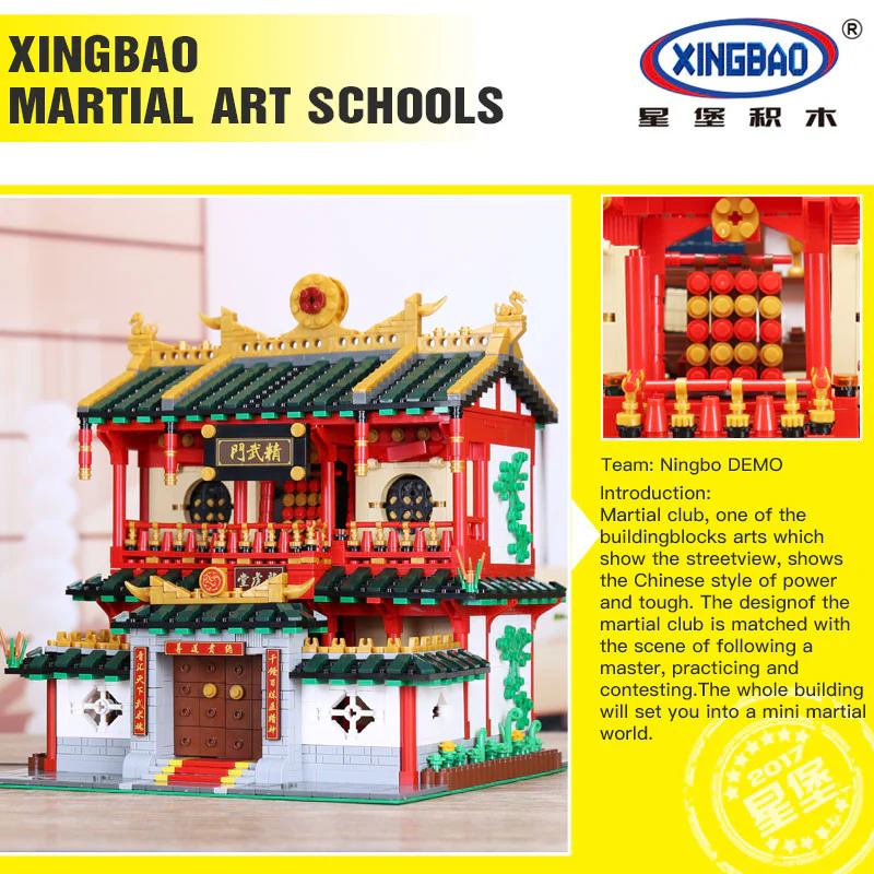 XINGBAO XB-01004 The Chinese Martial Arts - YWOBB