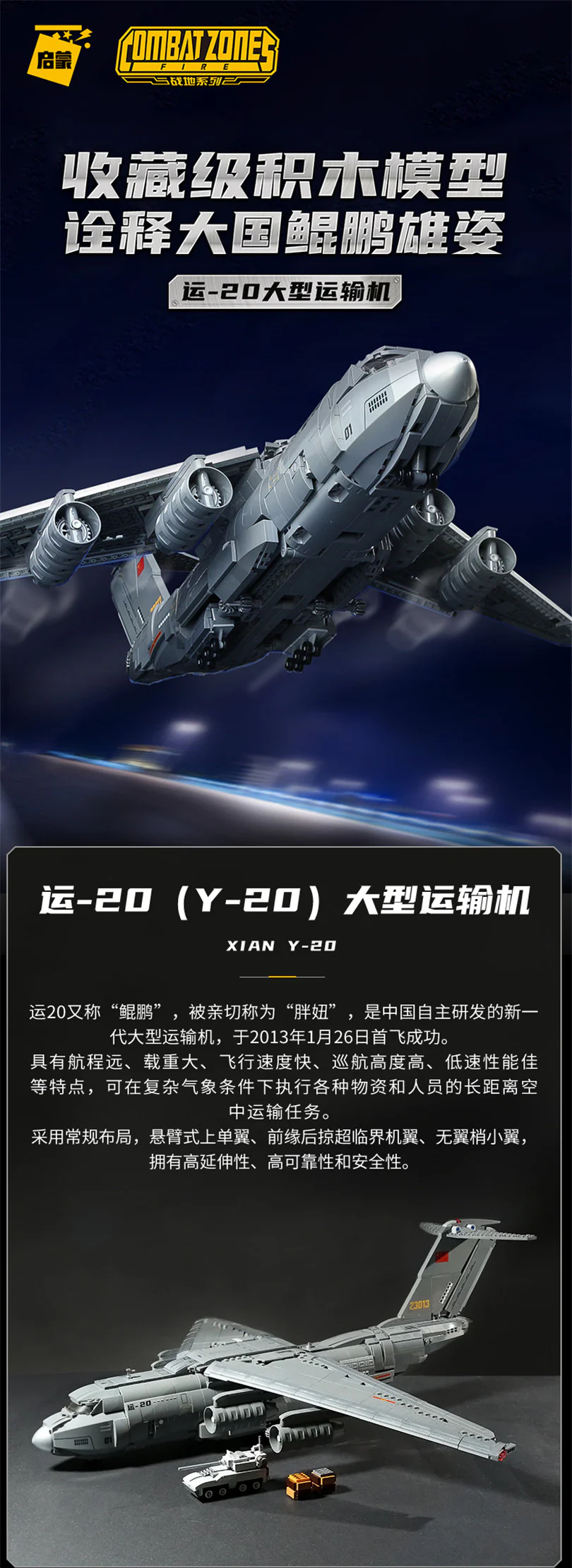 Qman 23013 Xian Y-20 - YWOBB