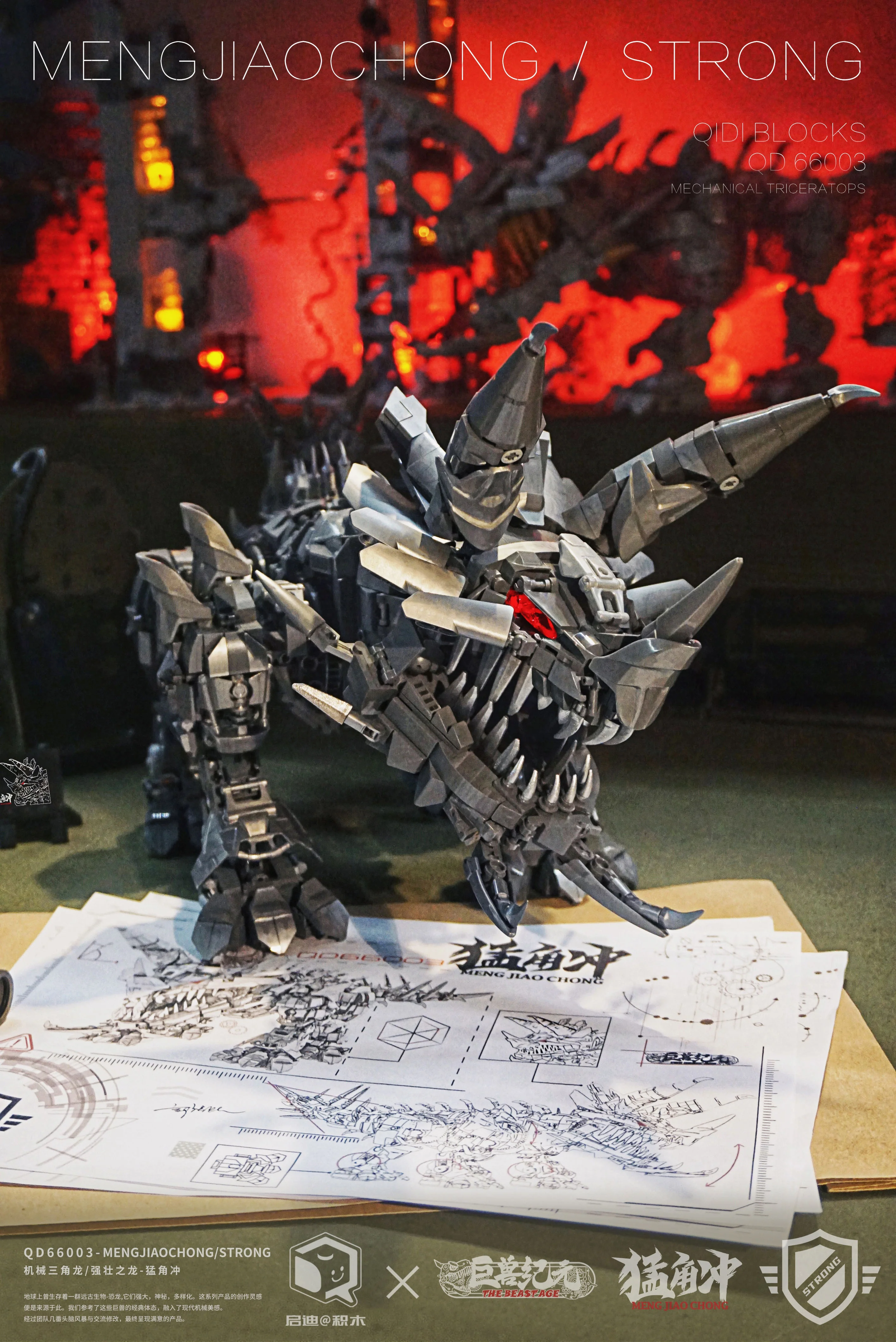 QD 66003 Mechanical Dinosaur Strong Model - YWOBB